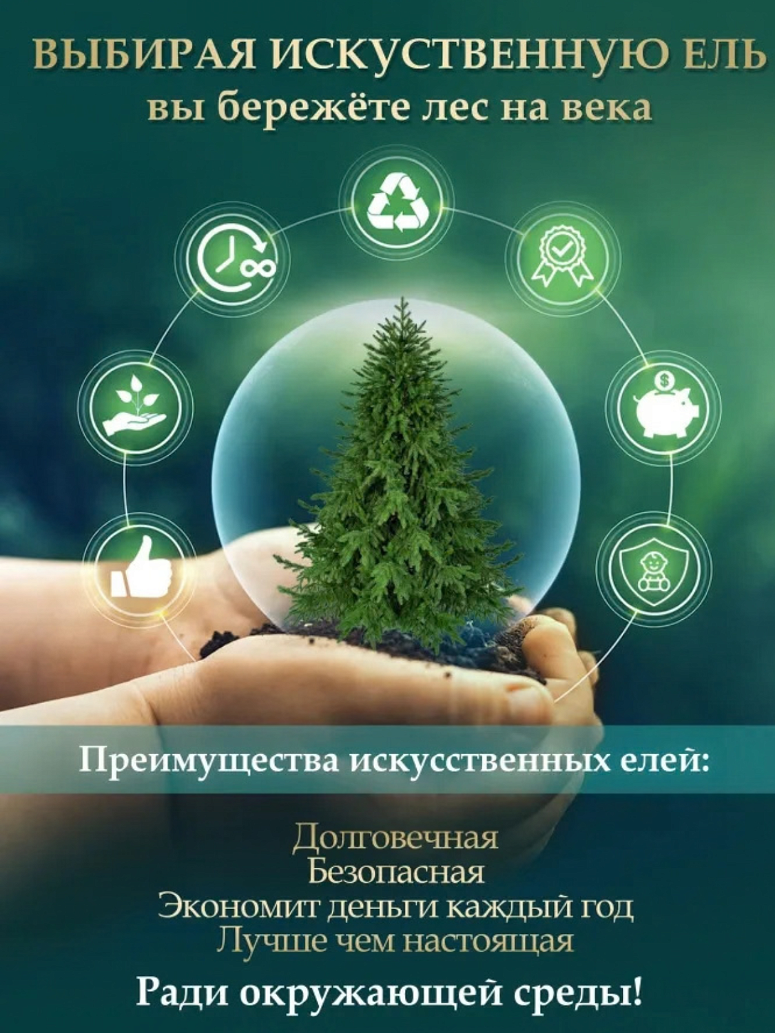 Ель искусственная Царь Елка Роскошная с освещением