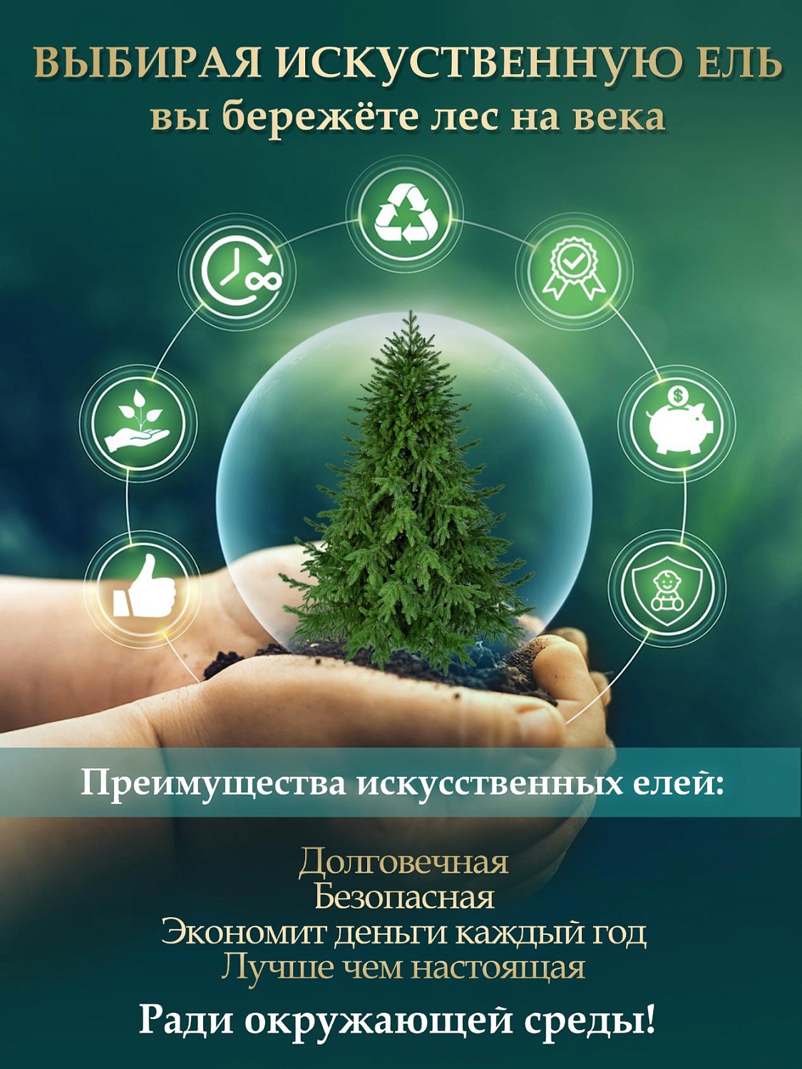 Ель искусственная Царь Елка Раскидистая Премиум с освещением LED